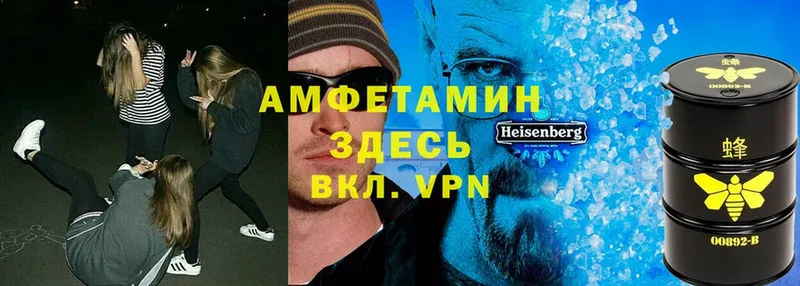 где найти   Полысаево  АМФЕТАМИН Premium 