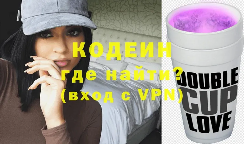 Codein Purple Drank  Полысаево 