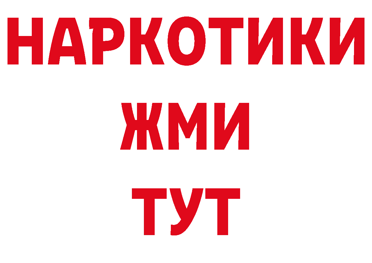 Кодеиновый сироп Lean напиток Lean (лин) зеркало площадка мега Полысаево